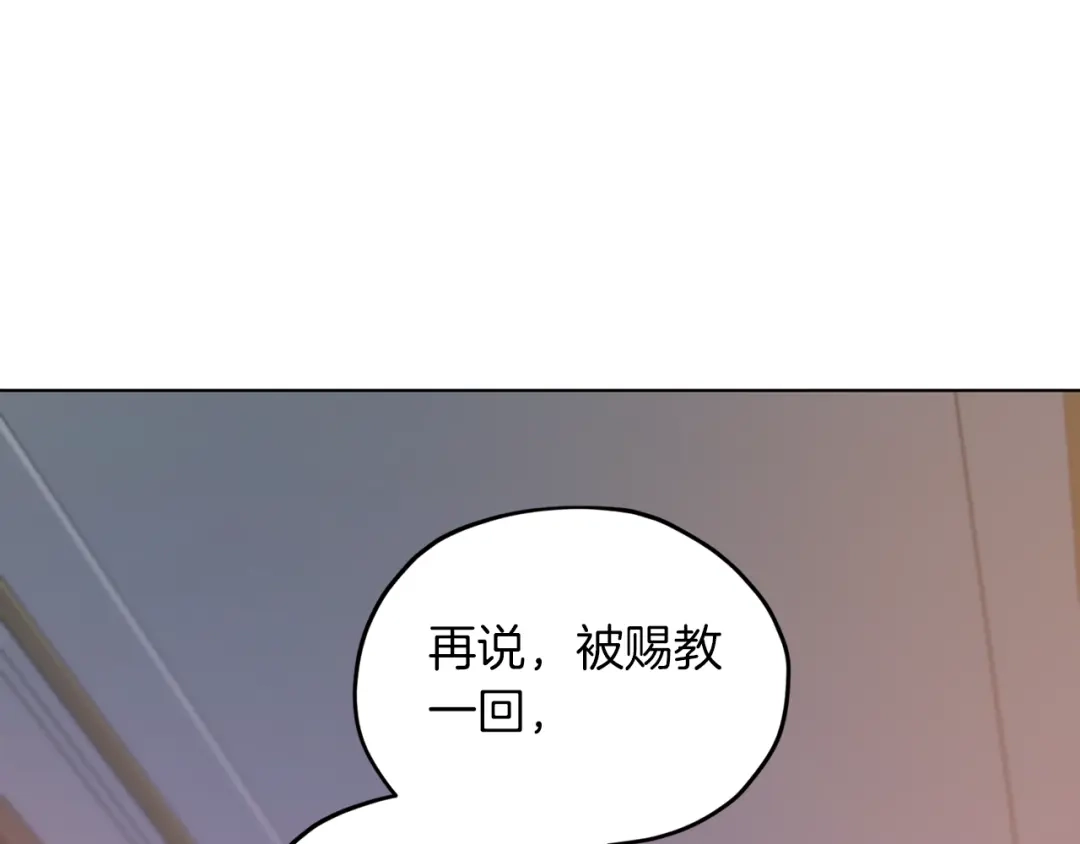 《精灵王女要跑路》第67话 不吝赐教 第193页