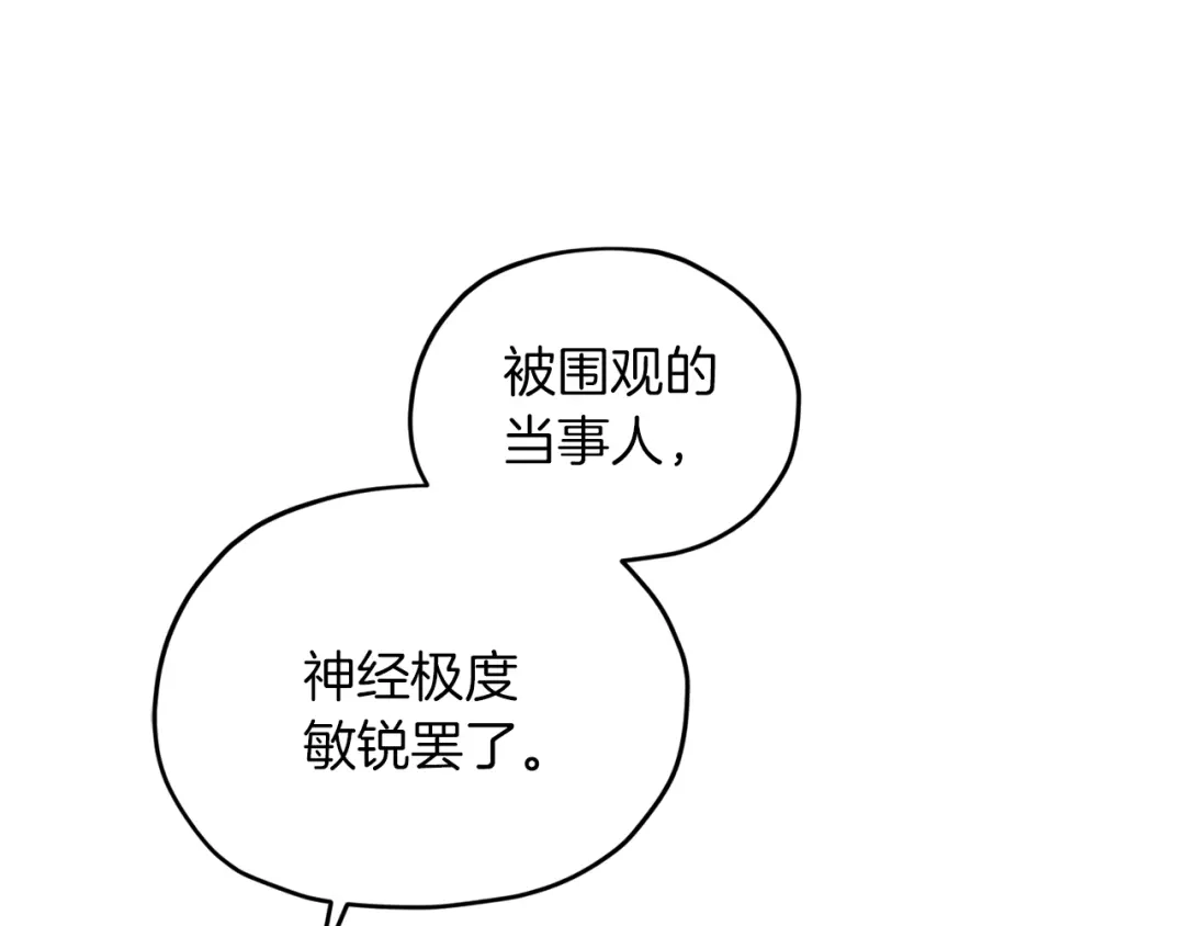 《精灵王女要跑路》第67话 不吝赐教 第76页