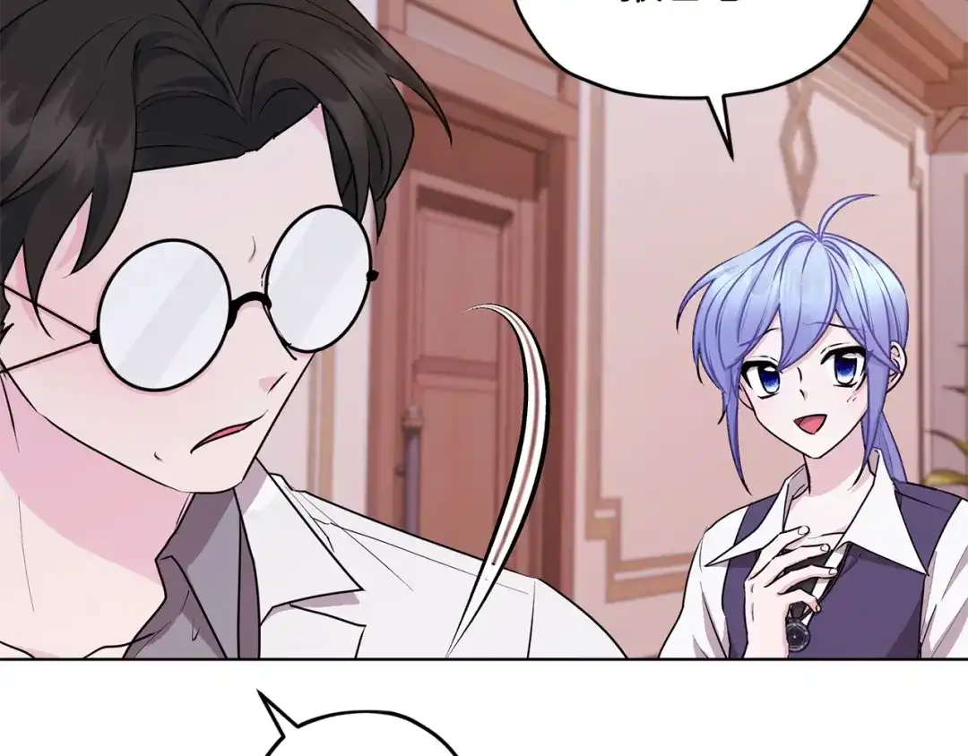 《精灵王女要跑路》第67话 不吝赐教 第71页