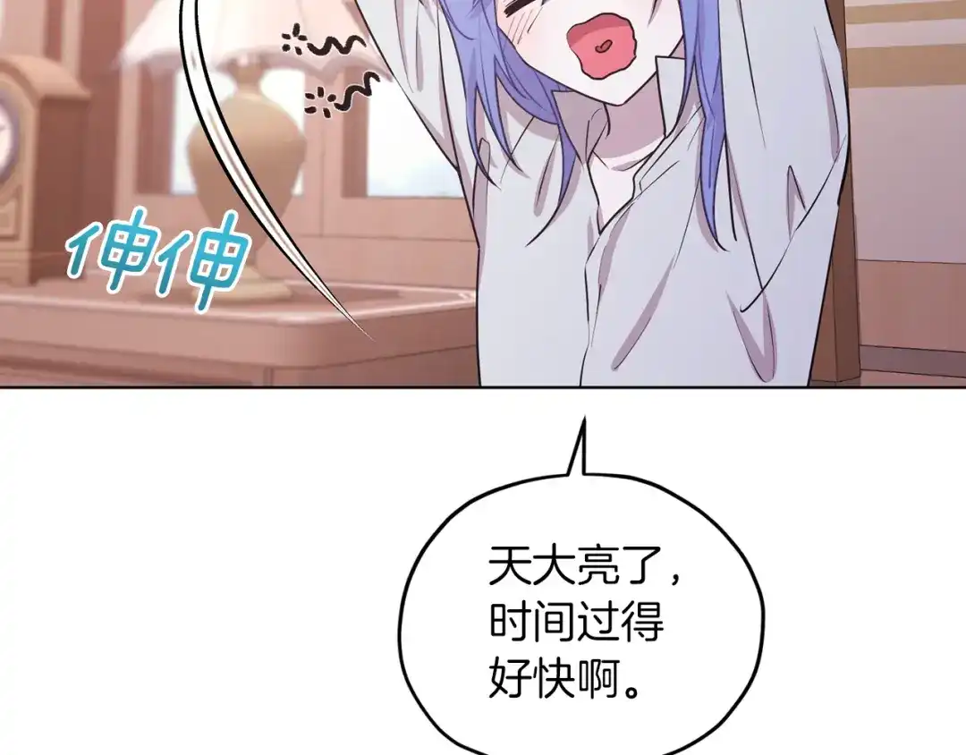 《精灵王女要跑路》第67话 不吝赐教 第106页