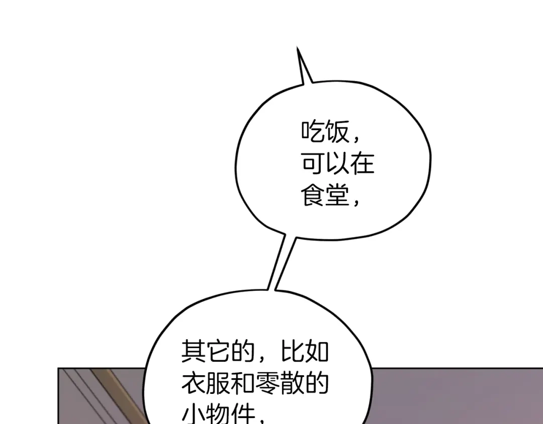 《精灵王女要跑路》第67话 不吝赐教 第91页