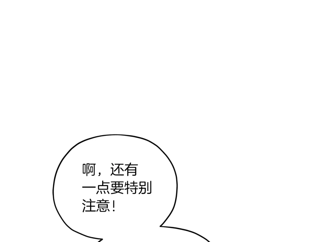 《精灵王女要跑路》第67话 不吝赐教 第51页