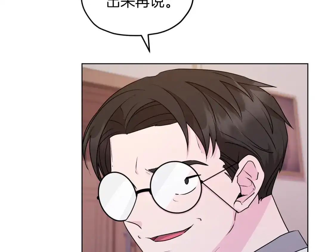 《精灵王女要跑路》第67话 不吝赐教 第15页