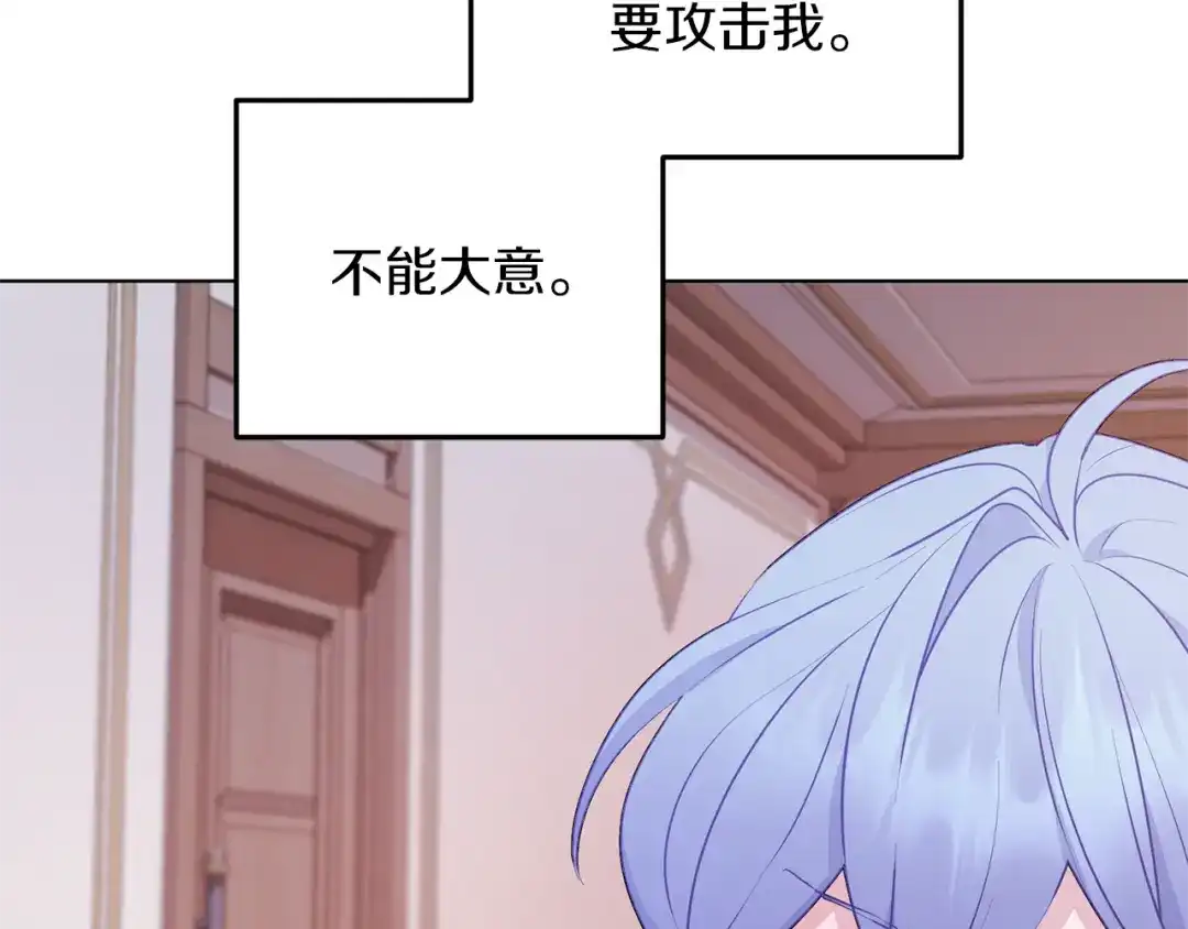 《精灵王女要跑路》第67话 不吝赐教 第62页