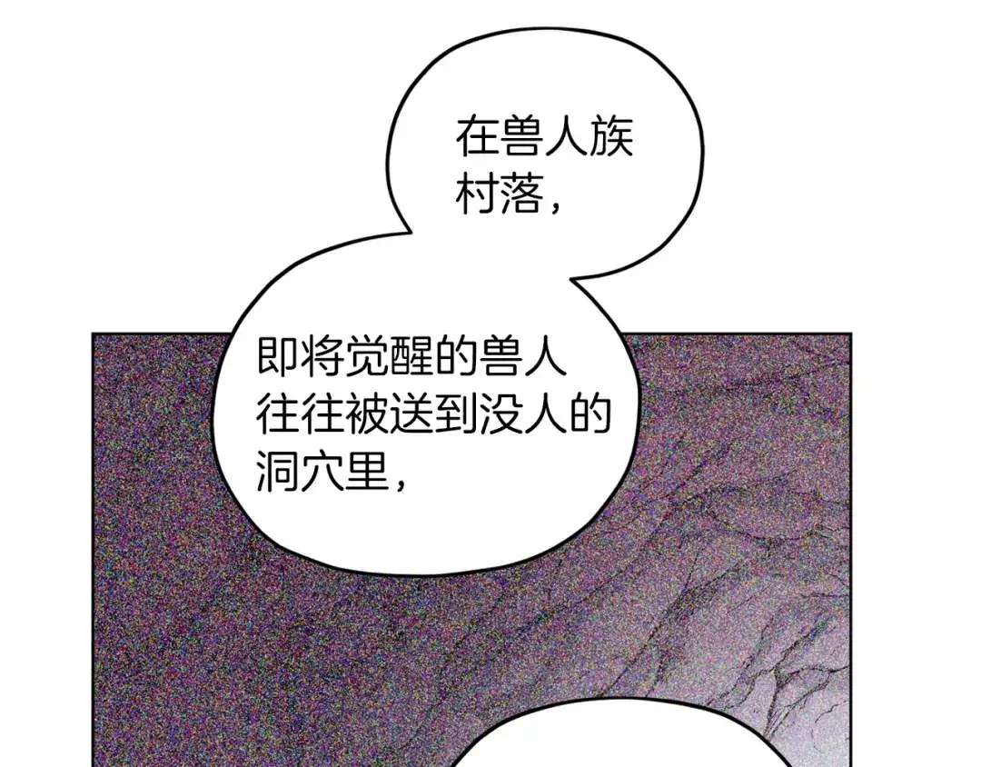 《精灵王女要跑路》第67话 不吝赐教 第47页