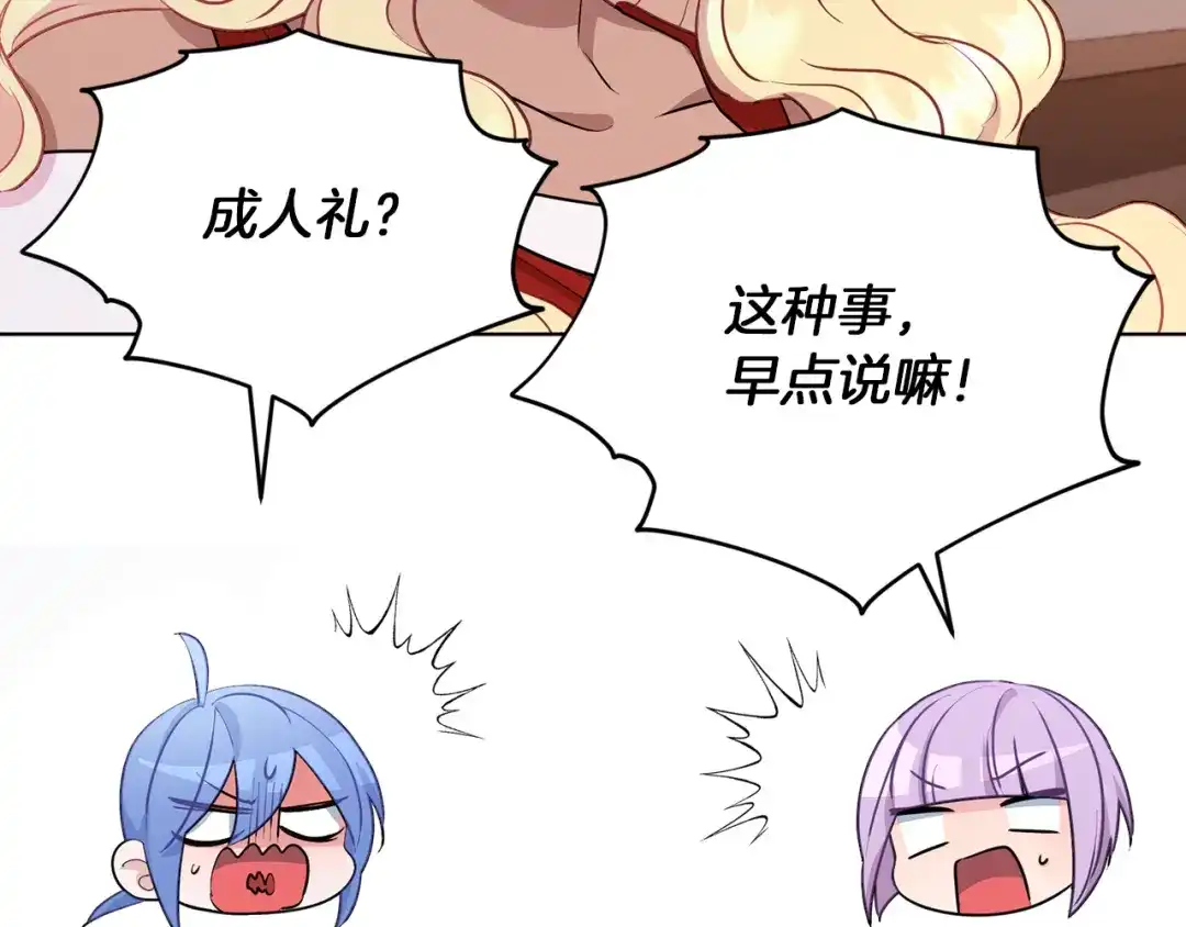 《精灵王女要跑路》第67话 不吝赐教 第37页