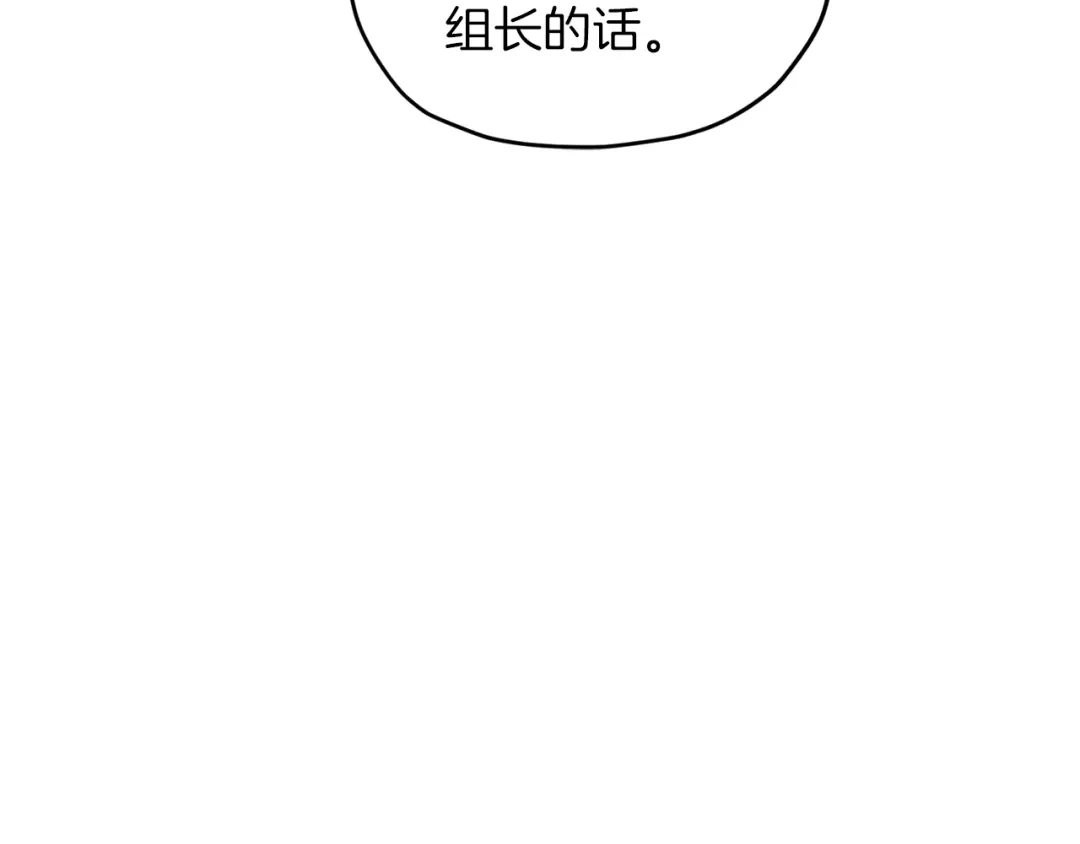 《精灵王女要跑路》第67话 不吝赐教 第113页