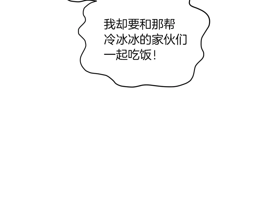 《精灵王女要跑路》第67话 不吝赐教 第119页