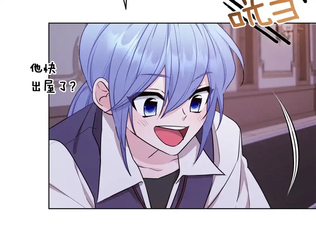 《精灵王女要跑路》第67话 不吝赐教 第203页
