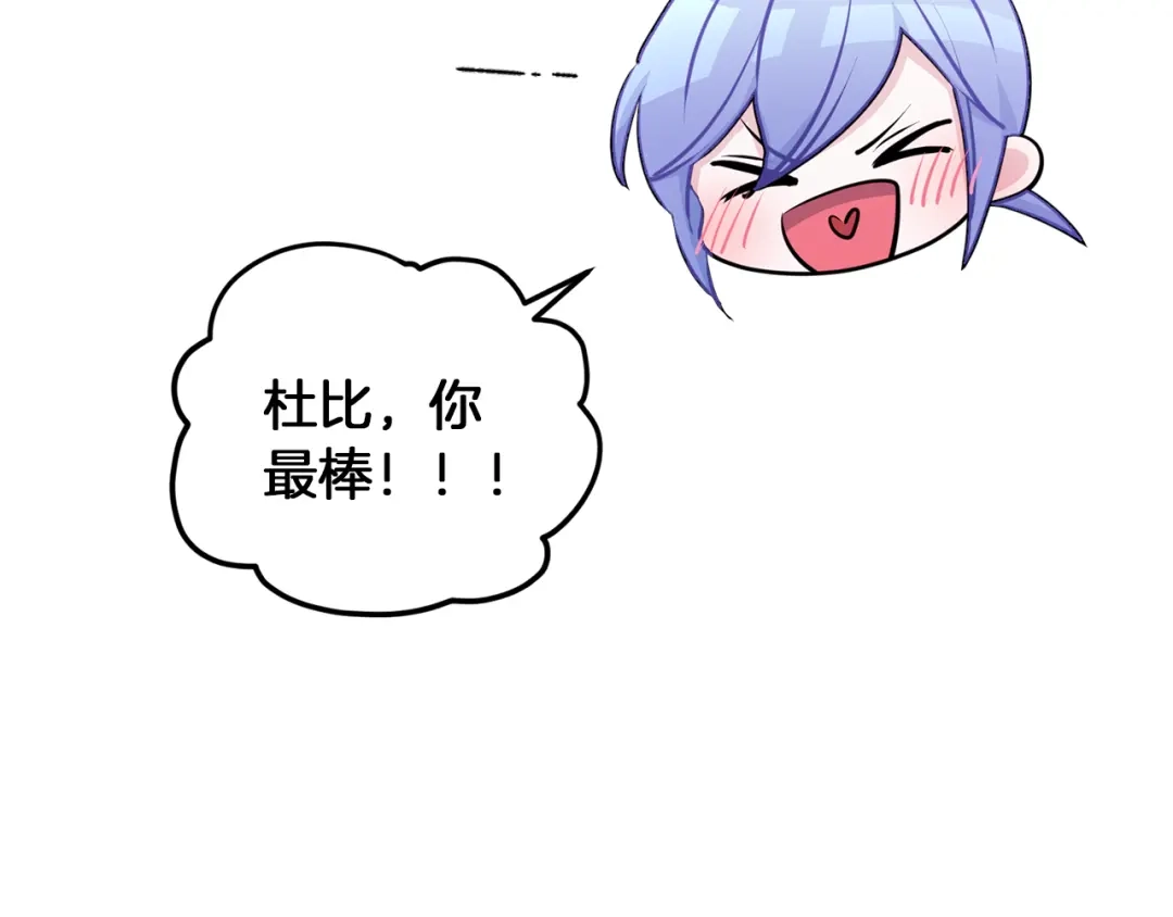 《精灵王女要跑路》第67话 不吝赐教 第180页
