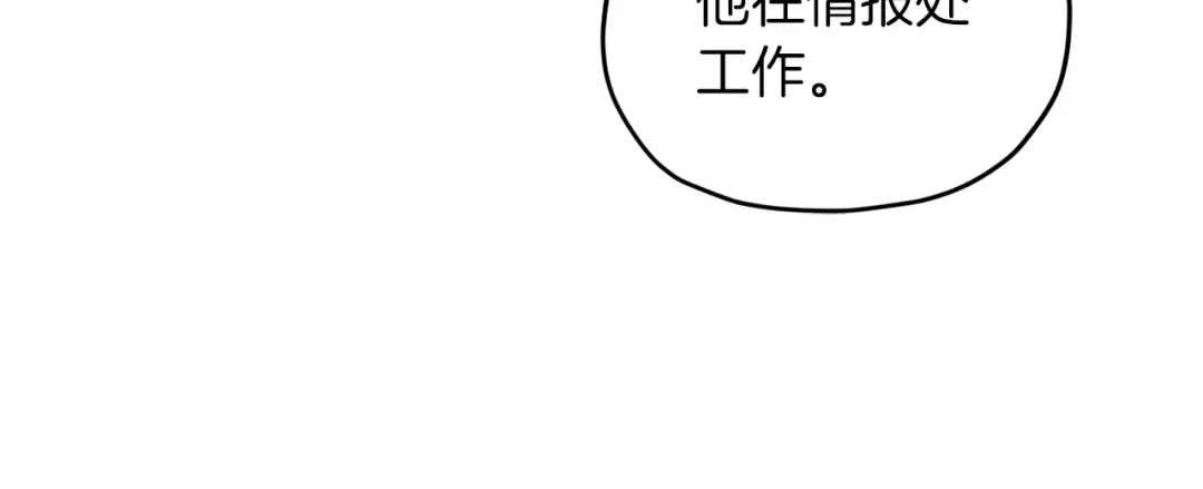 《精灵王女要跑路》第67话 不吝赐教 第81页