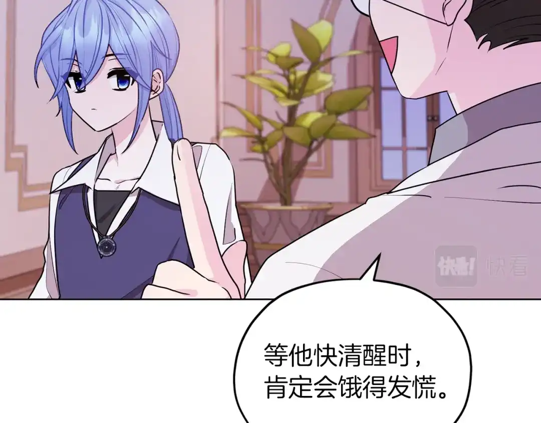 《精灵王女要跑路》第67话 不吝赐教 第53页