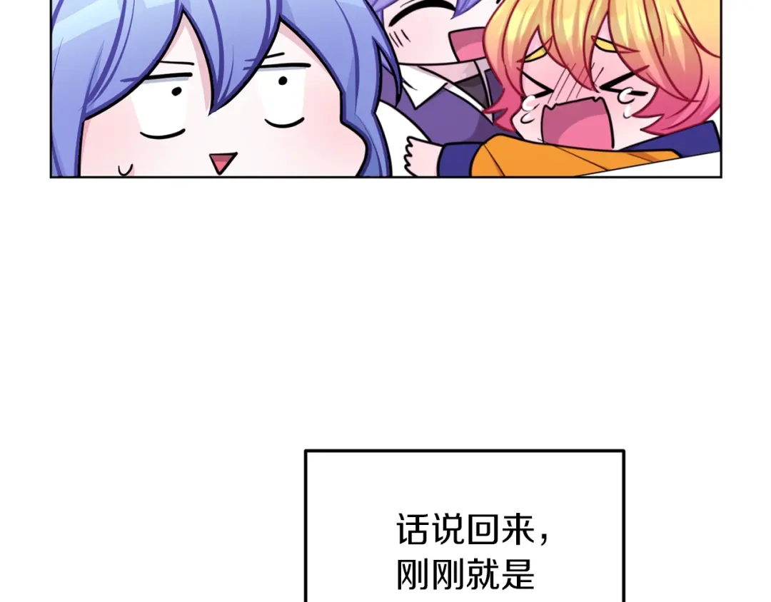 《精灵王女要跑路》第67话 不吝赐教 第61页
