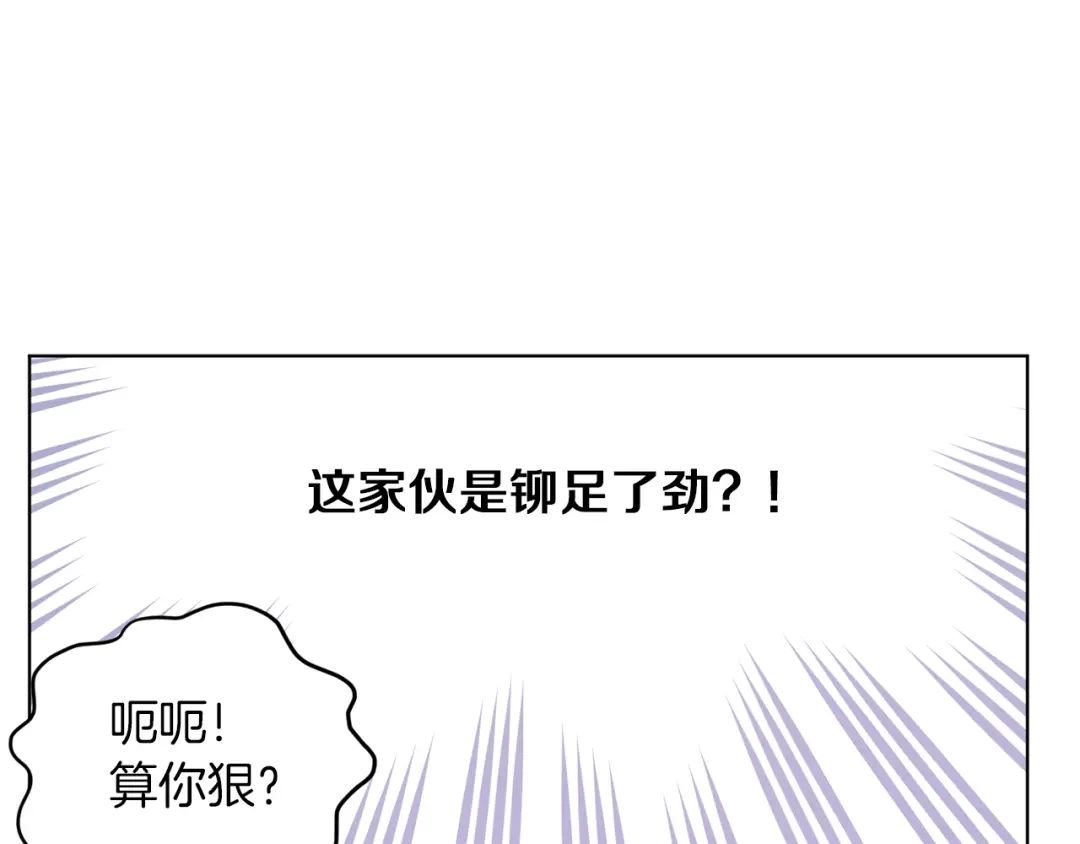 《精灵王女要跑路》第67话 不吝赐教 第158页