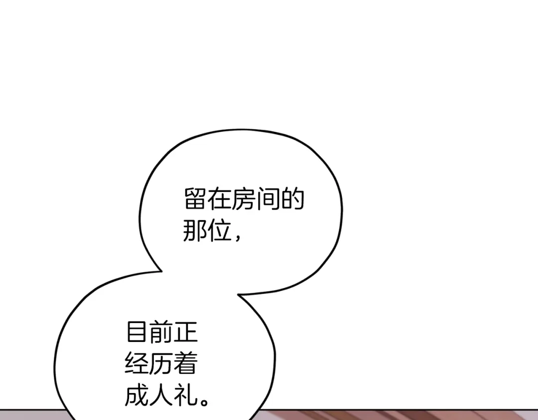 《精灵王女要跑路》第67话 不吝赐教 第35页
