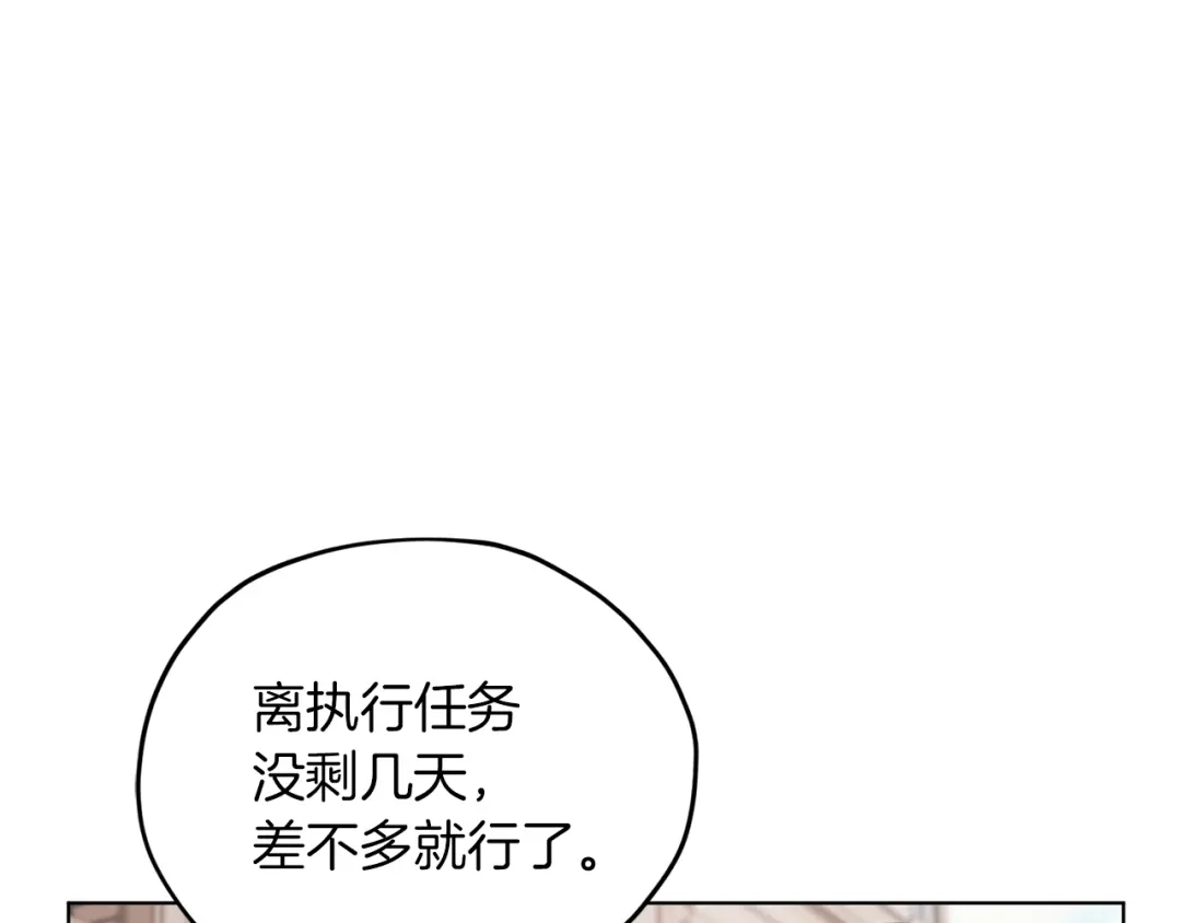 《精灵王女要跑路》第67话 不吝赐教 第141页
