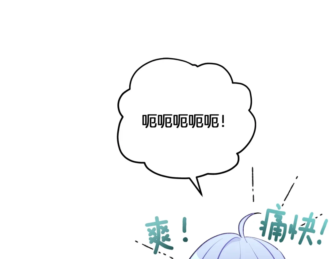 《精灵王女要跑路》第67话 不吝赐教 第179页