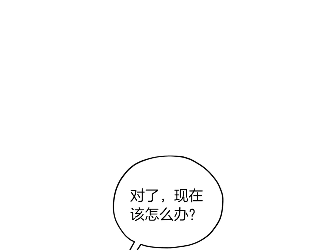 《精灵王女要跑路》第67话 不吝赐教 第84页