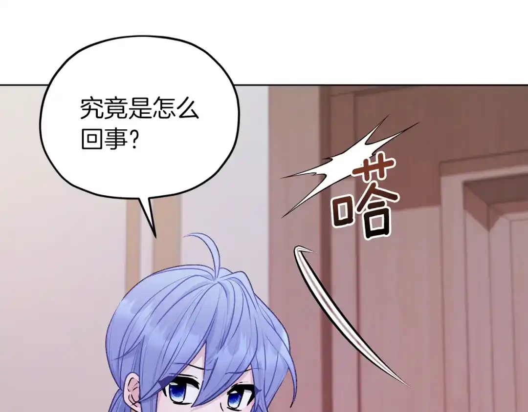 《精灵王女要跑路》第67话 不吝赐教 第30页