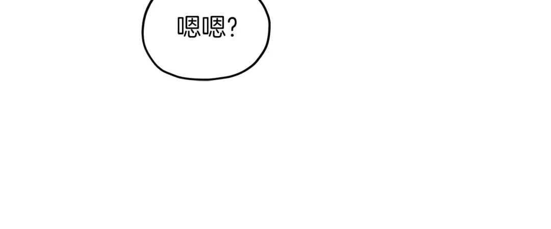 《精灵王女要跑路》第67话 不吝赐教 第72页