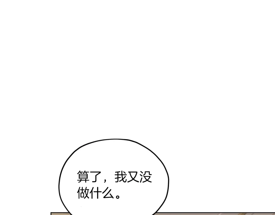 《精灵王女要跑路》第67话 不吝赐教 第73页