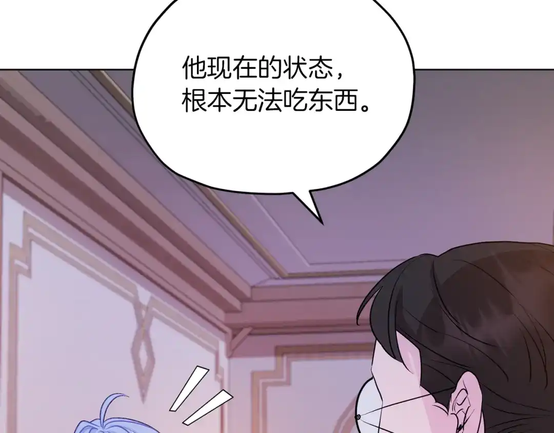 《精灵王女要跑路》第67话 不吝赐教 第52页