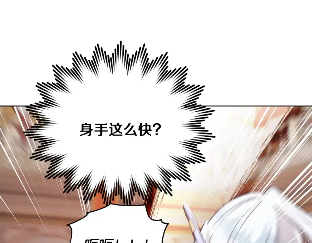 《精灵王女要跑路》第67话 不吝赐教 第155页
