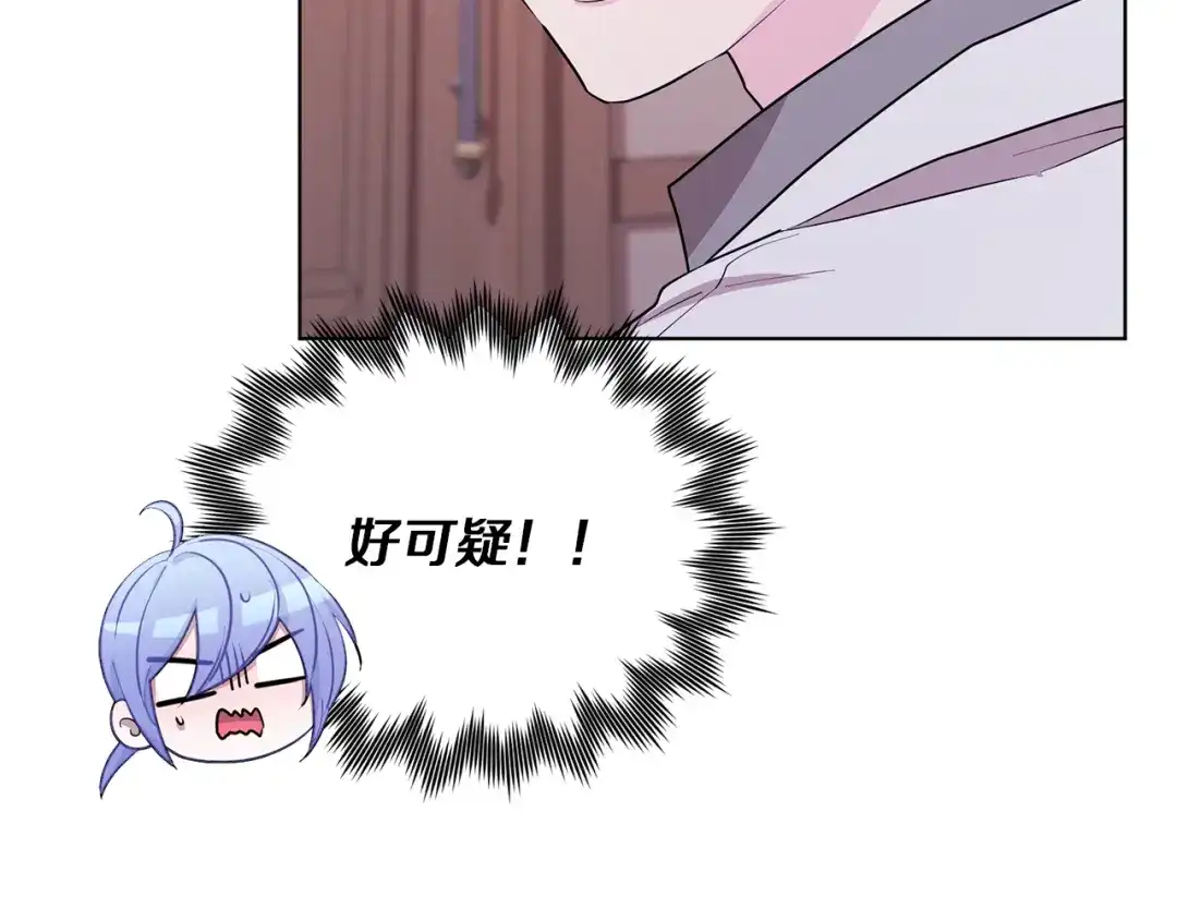 《精灵王女要跑路》第67话 不吝赐教 第16页