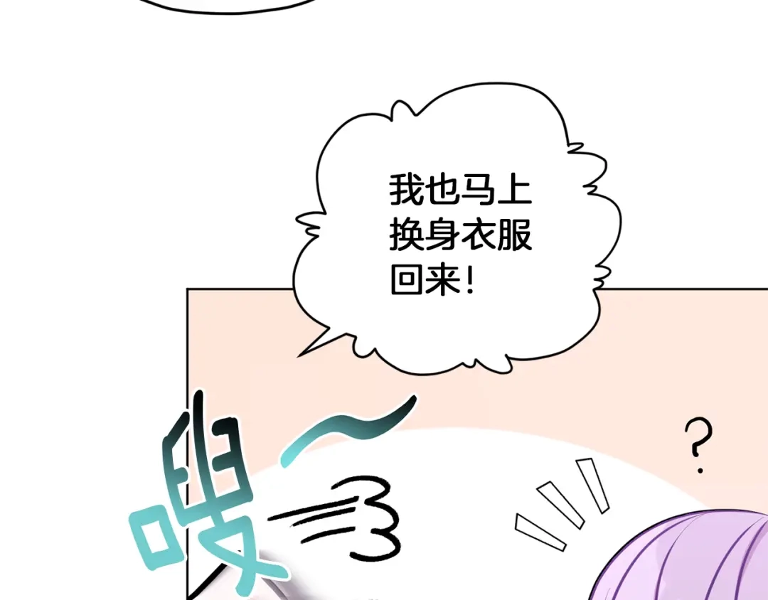 《精灵王女要跑路》第67话 不吝赐教 第122页