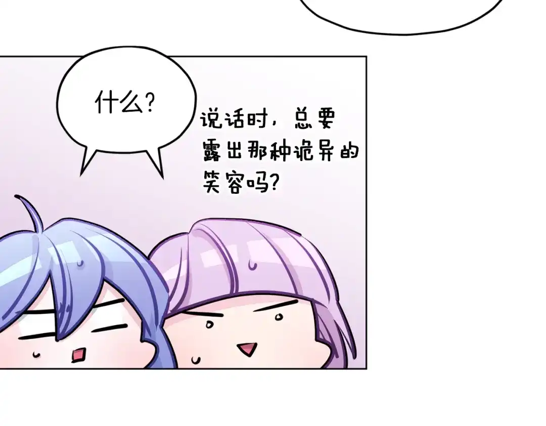 《精灵王女要跑路》第67话 不吝赐教 第34页