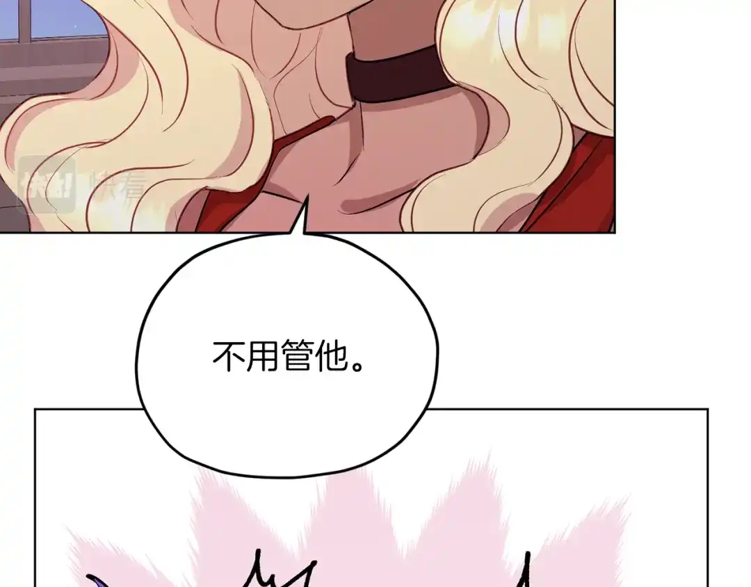 《精灵王女要跑路》第67话 不吝赐教 第44页