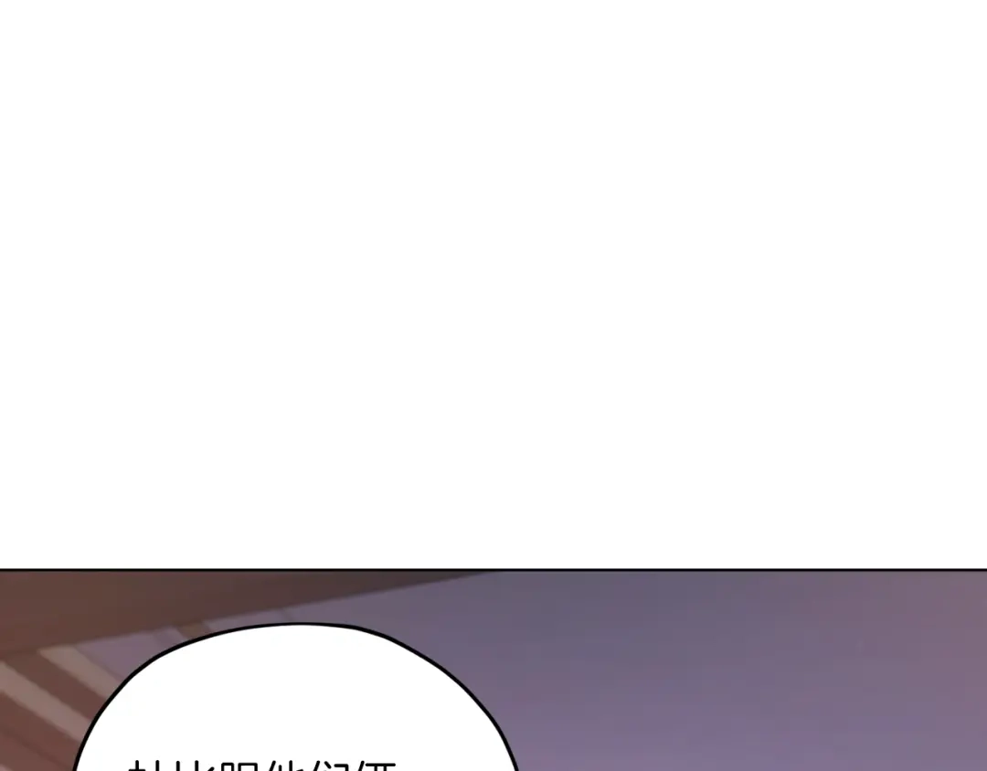 《精灵王女要跑路》第67话 不吝赐教 第181页