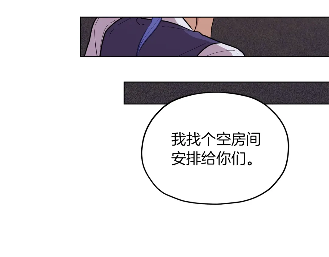 《精灵王女要跑路》第67话 不吝赐教 第102页
