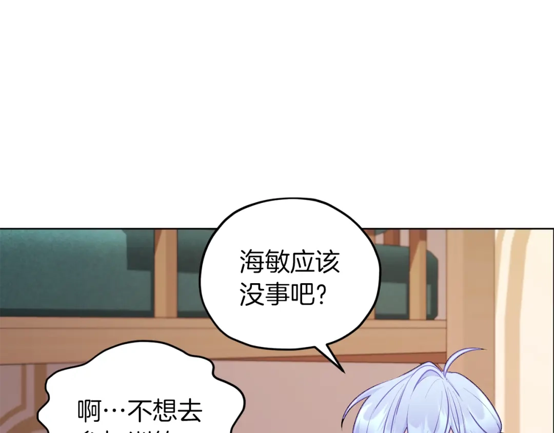 《精灵王女要跑路》第67话 不吝赐教 第108页