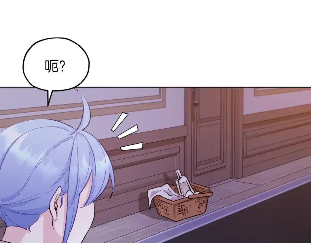 《精灵王女要跑路》第67话 不吝赐教 第200页