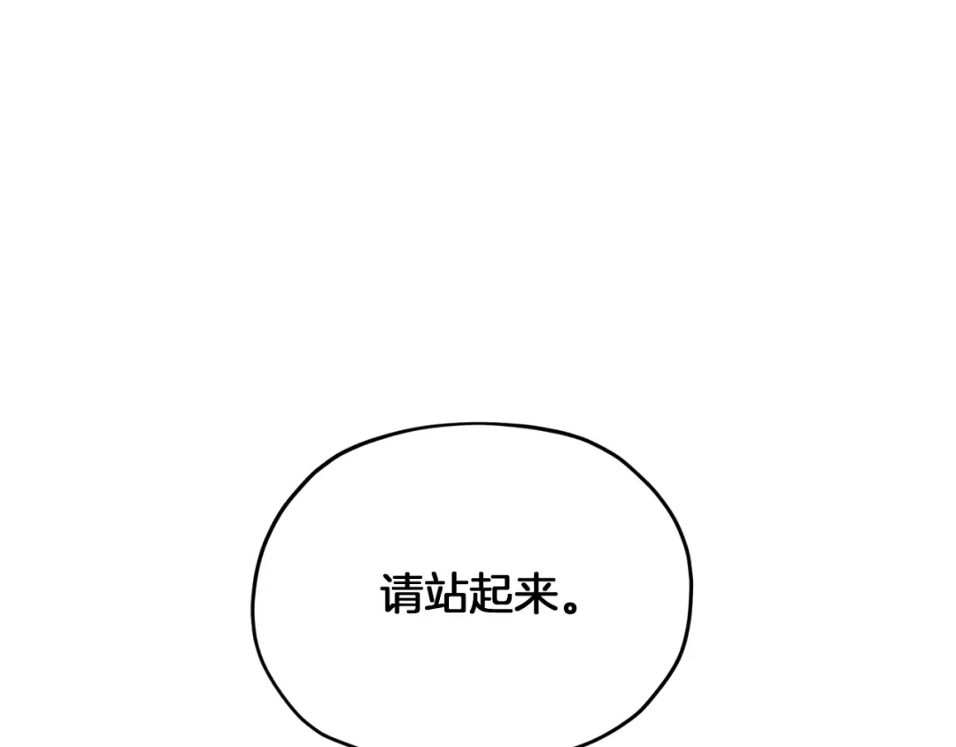 《精灵王女要跑路》第67话 不吝赐教 第173页