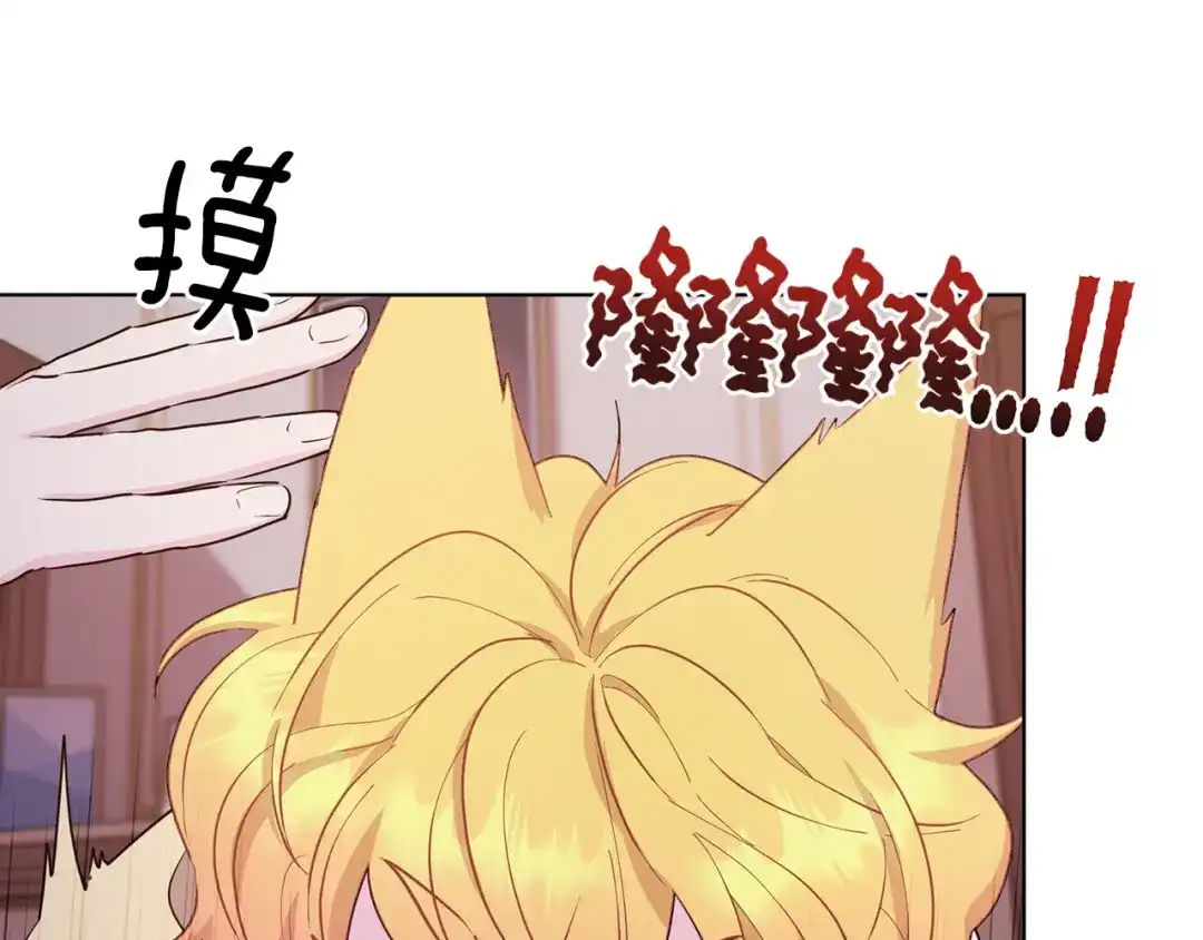《精灵王女要跑路》第67话 不吝赐教 第7页