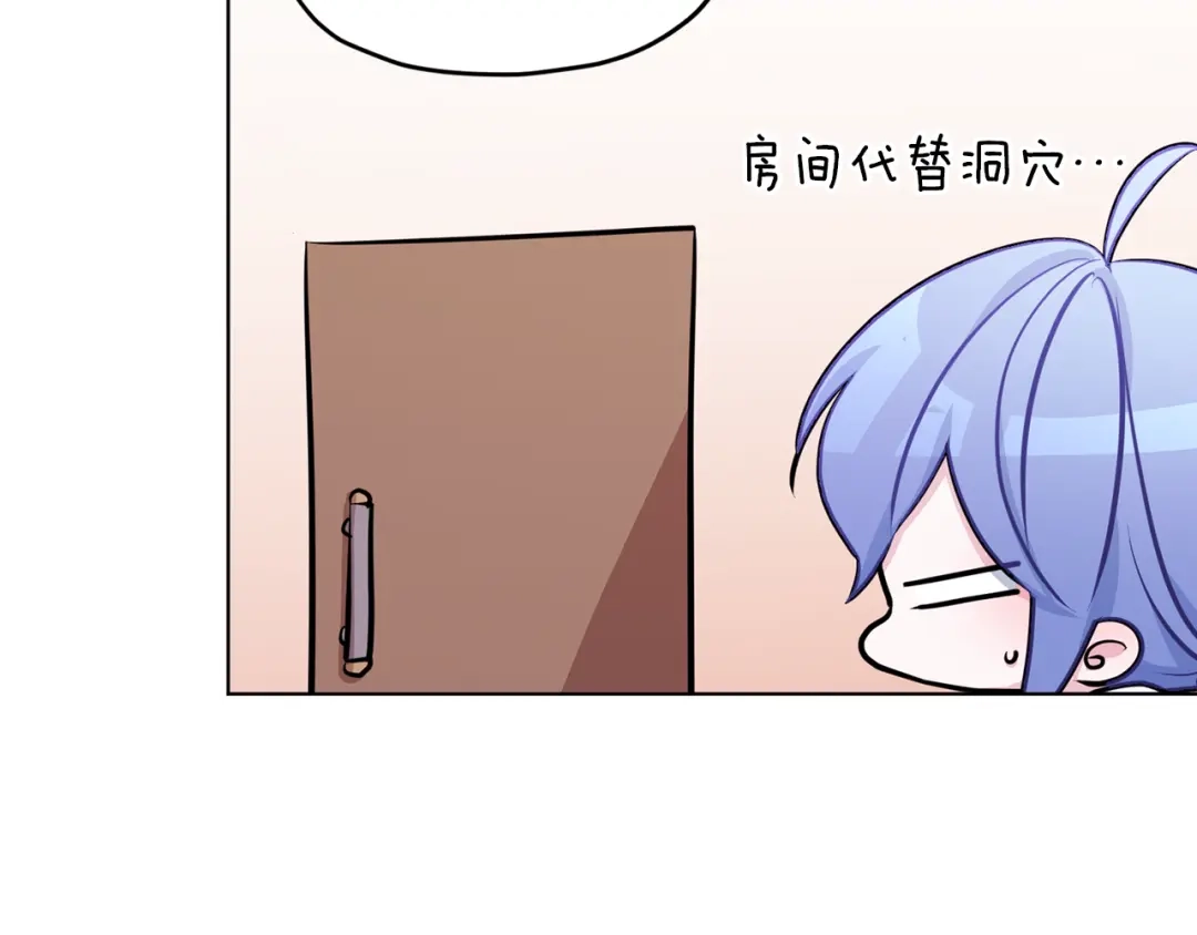 《精灵王女要跑路》第67话 不吝赐教 第50页