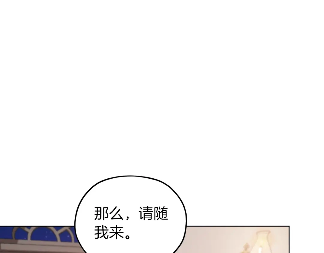 《精灵王女要跑路》第67话 不吝赐教 第100页