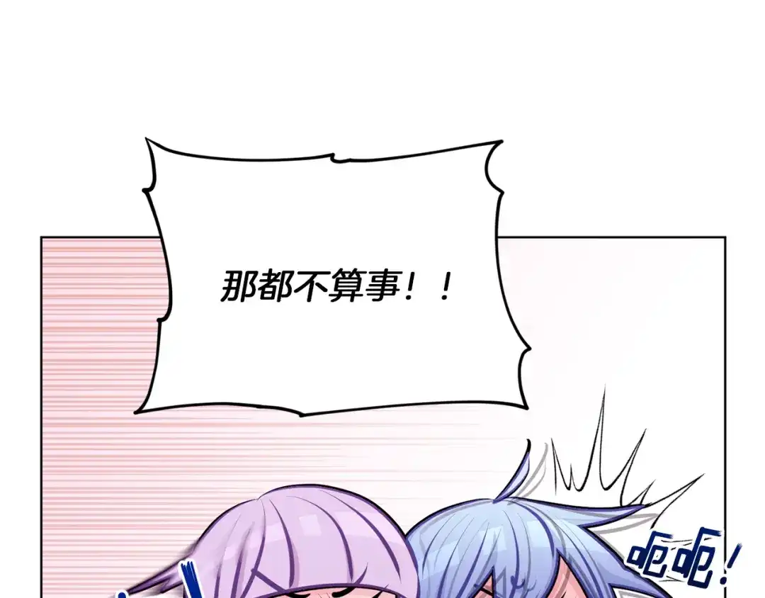 《精灵王女要跑路》第67话 不吝赐教 第115页