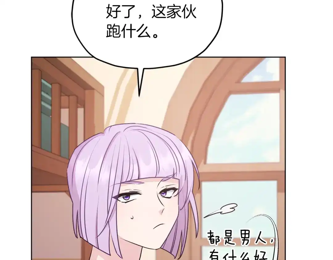 《精灵王女要跑路》第67话 不吝赐教 第125页