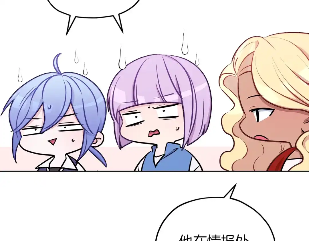 《精灵王女要跑路》第67话 不吝赐教 第80页