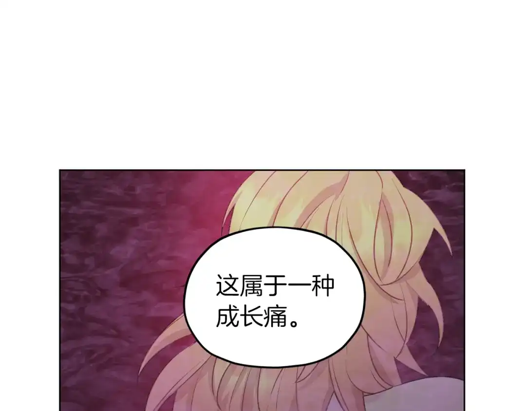 《精灵王女要跑路》第67话 不吝赐教 第39页
