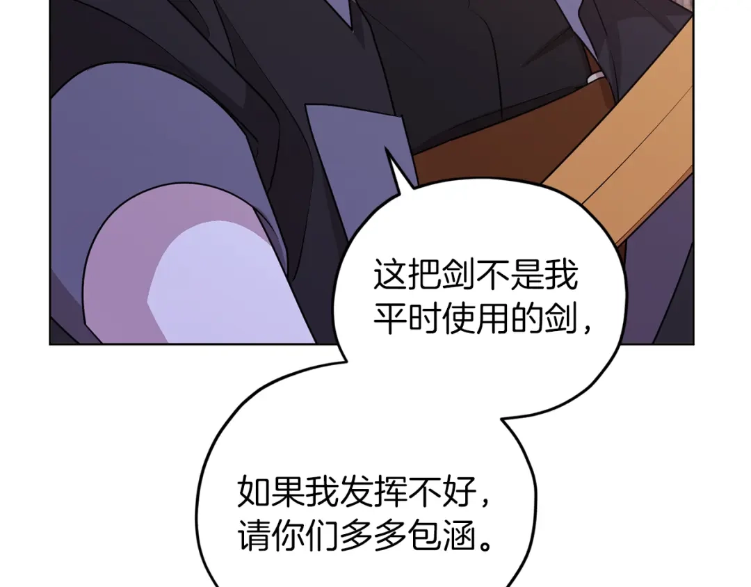 《精灵王女要跑路》第67话 不吝赐教 第148页