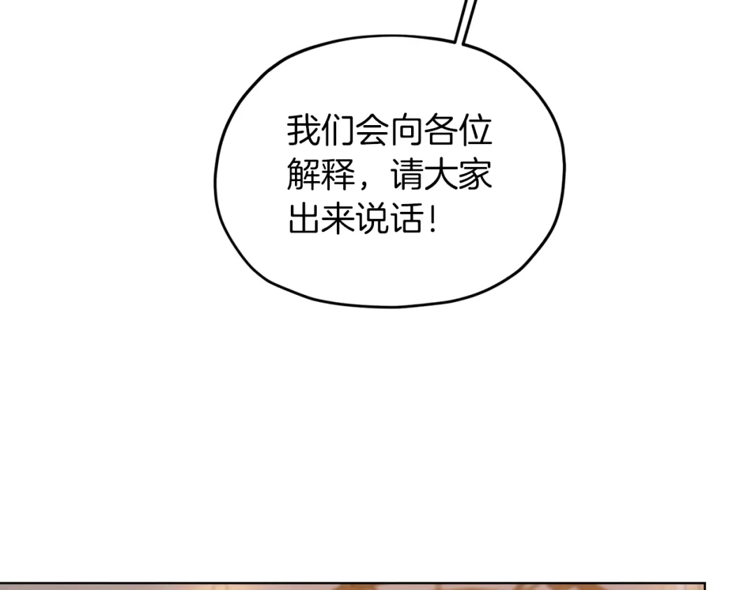 《精灵王女要跑路》第67话 不吝赐教 第21页