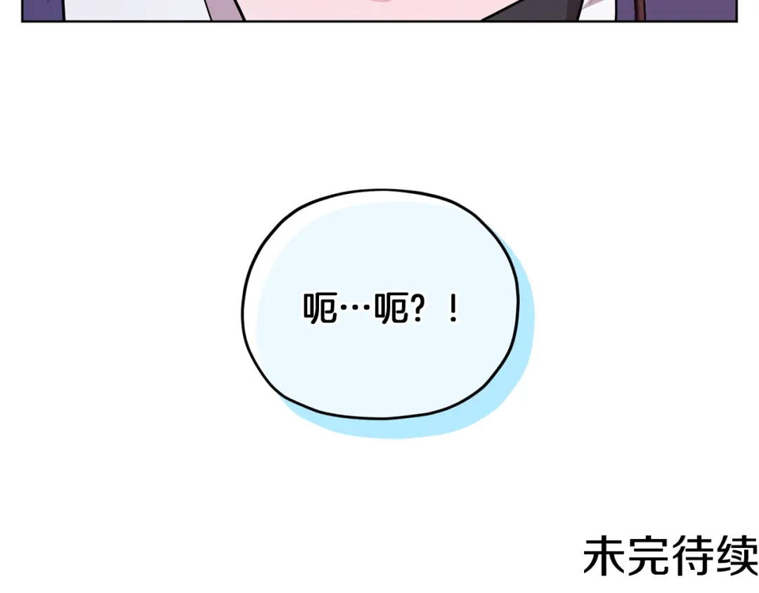 《精灵王女要跑路》第67话 不吝赐教 第207页