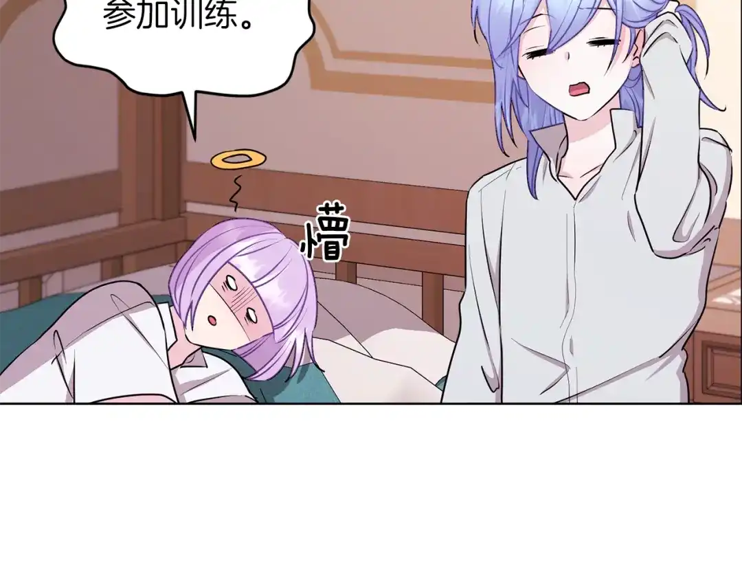 《精灵王女要跑路》第67话 不吝赐教 第109页