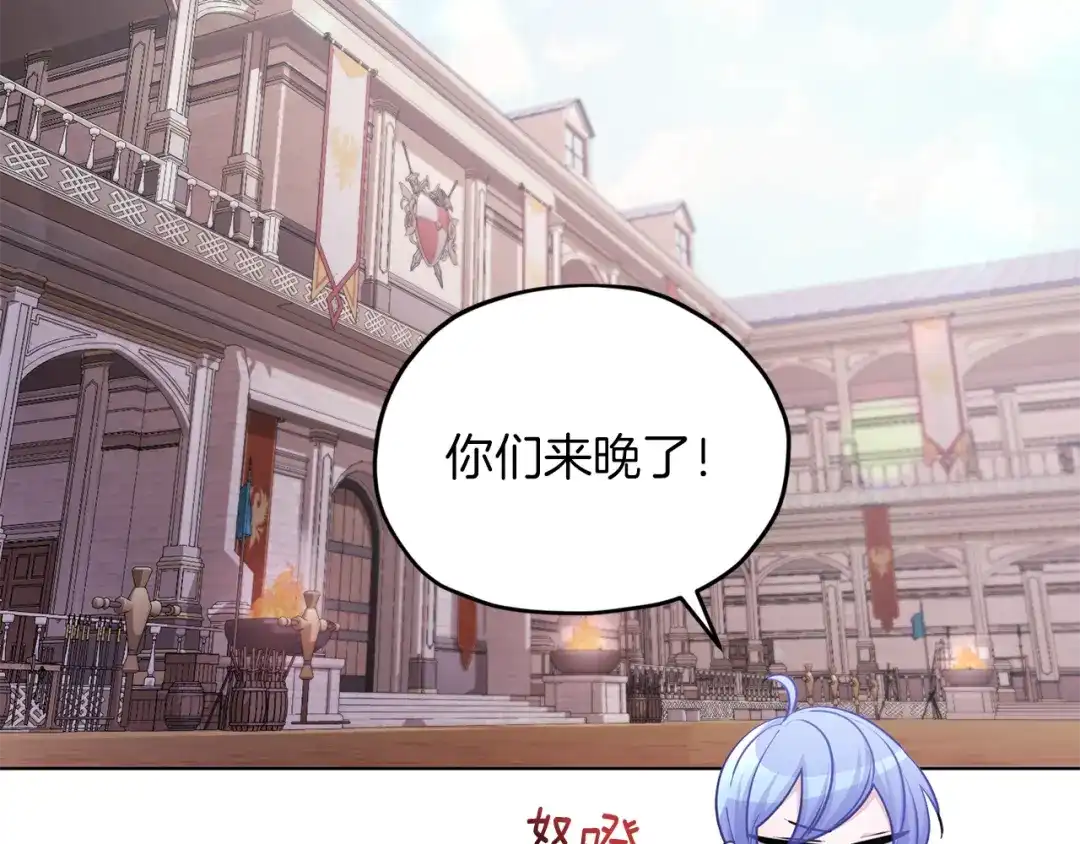 《精灵王女要跑路》第67话 不吝赐教 第129页