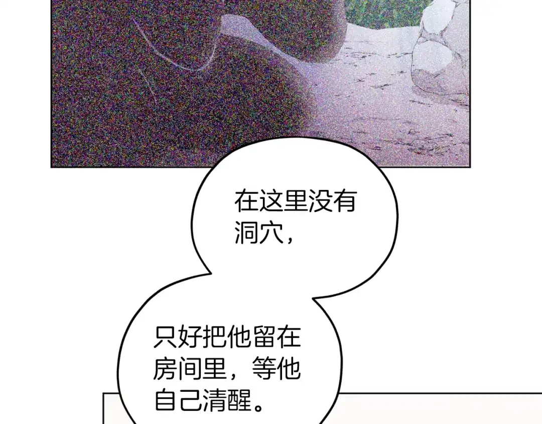 《精灵王女要跑路》第67话 不吝赐教 第49页