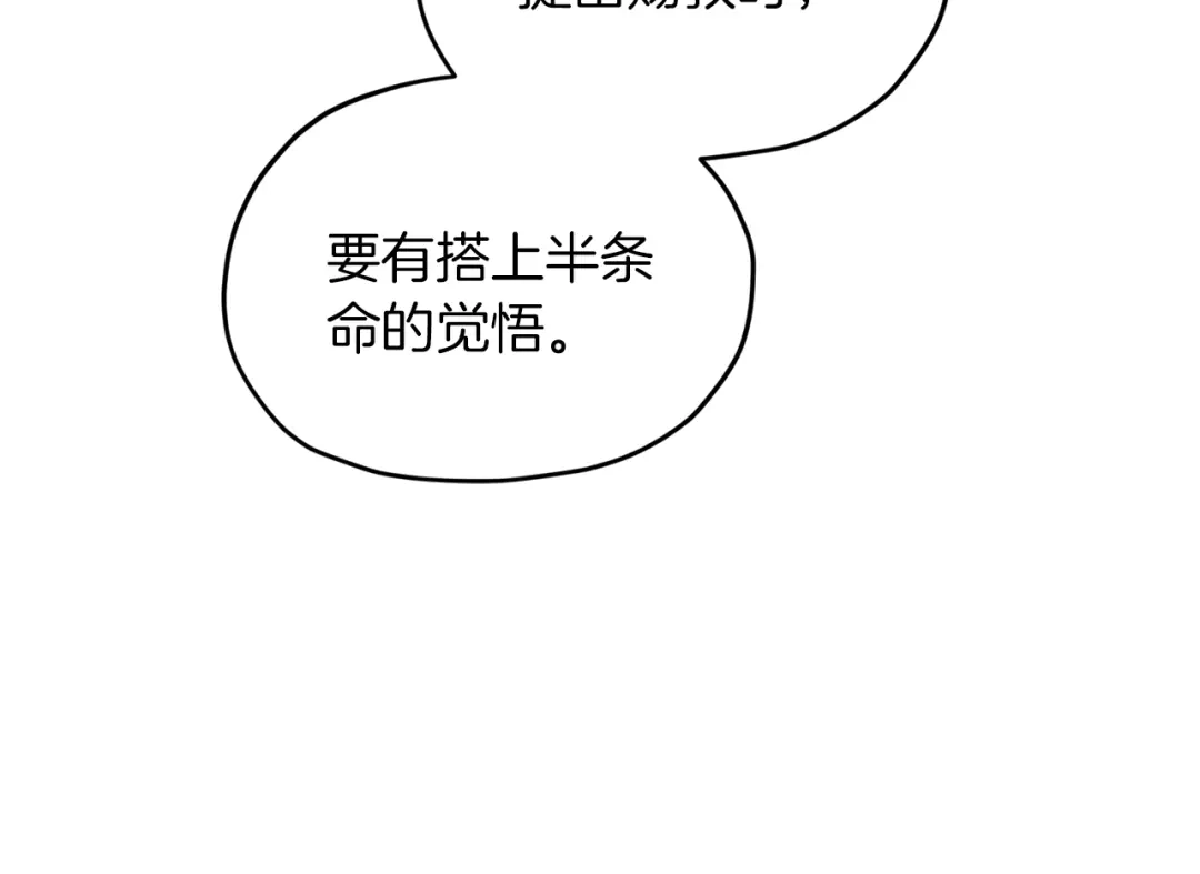 《精灵王女要跑路》第67话 不吝赐教 第186页